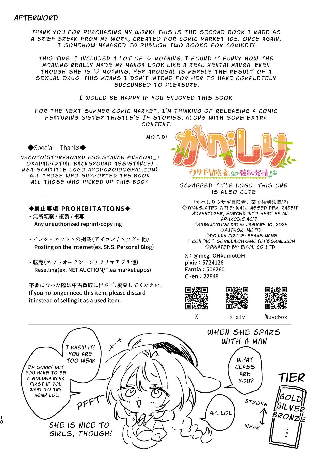 Hentai Manga Comic-KABESHIRI ~ass in the wall gloryhole~ Bunny Adventurer's Drug Induced Estrus-Read-17